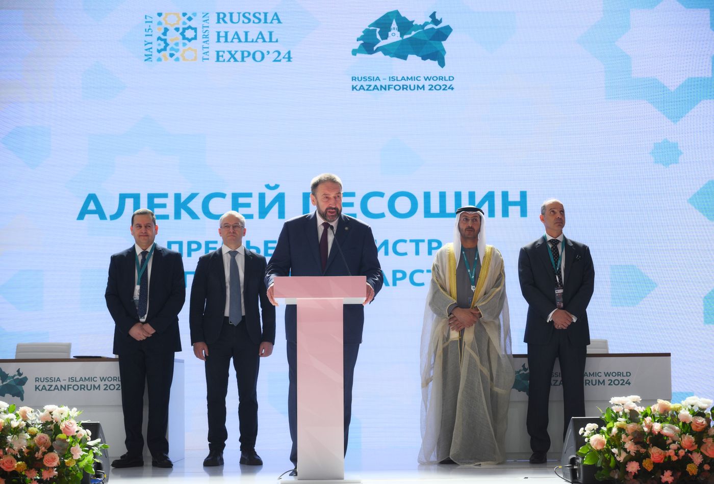KAZANFORUM 2024. Opening of Russia Halal Expo