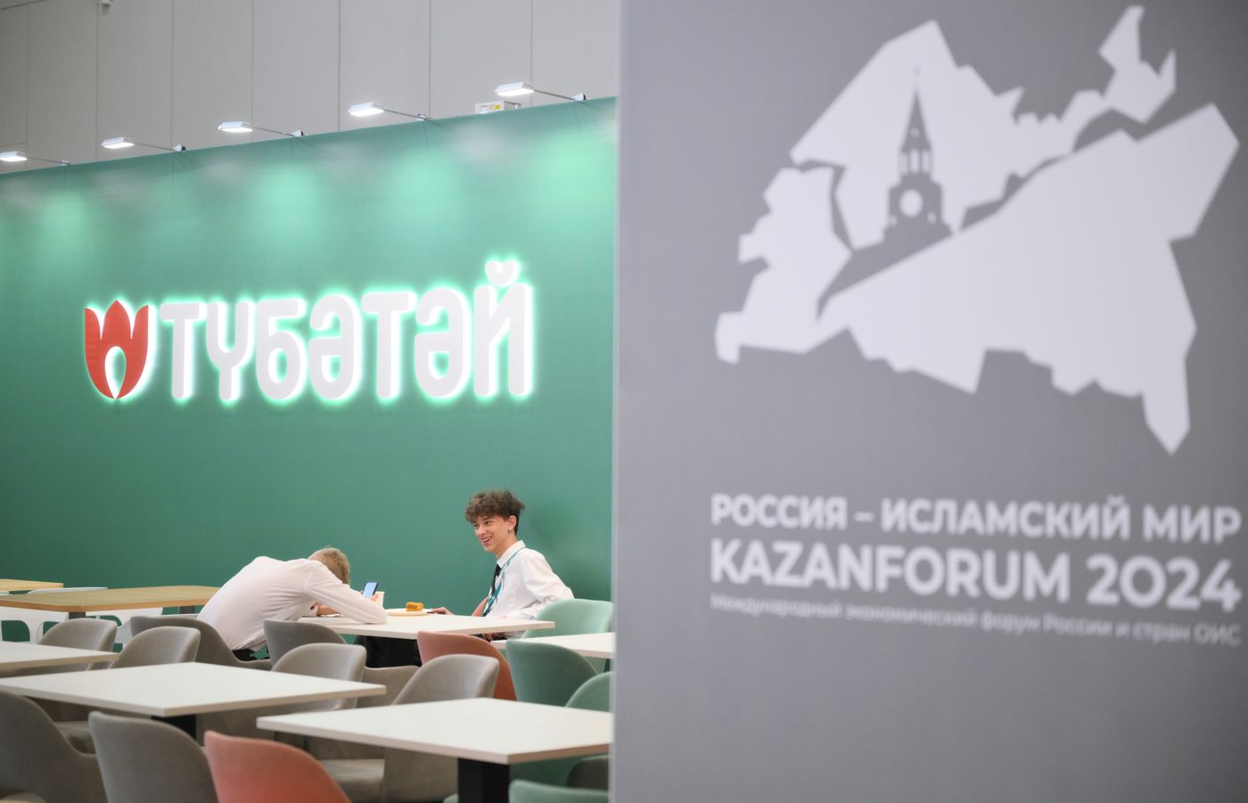 Russia – Islamic World: KAZANFORUM 2024