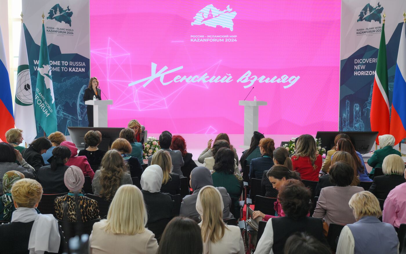 KAZANFORUM 2024. Women's Perspective track, plenary session