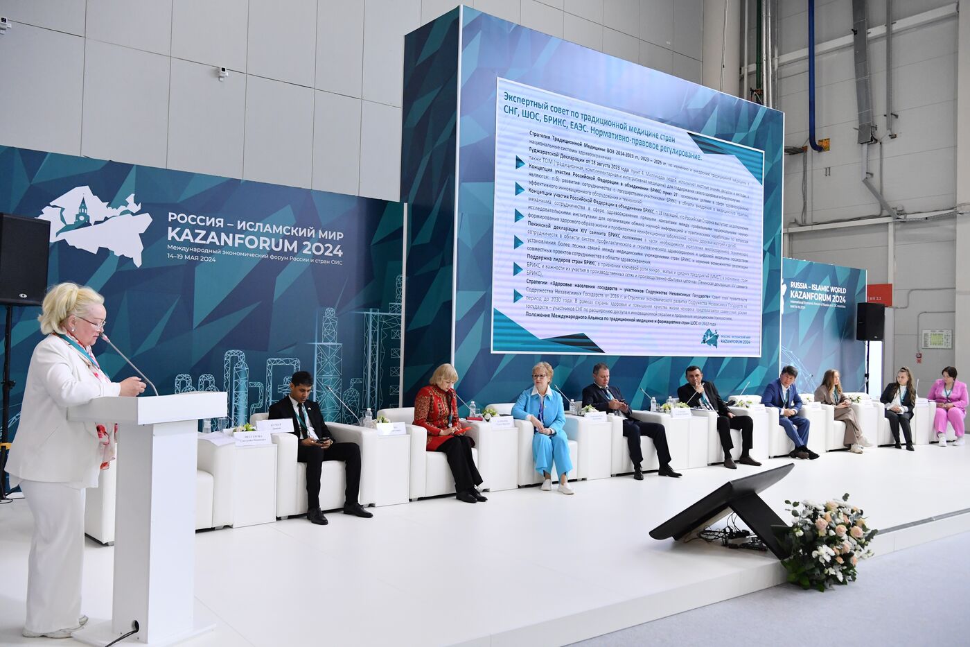 KAZANFORUM 2024. Strategy for the development of modern and traditional medicine in the CIS countries, BRICS, SCO, EAEU (ASI).