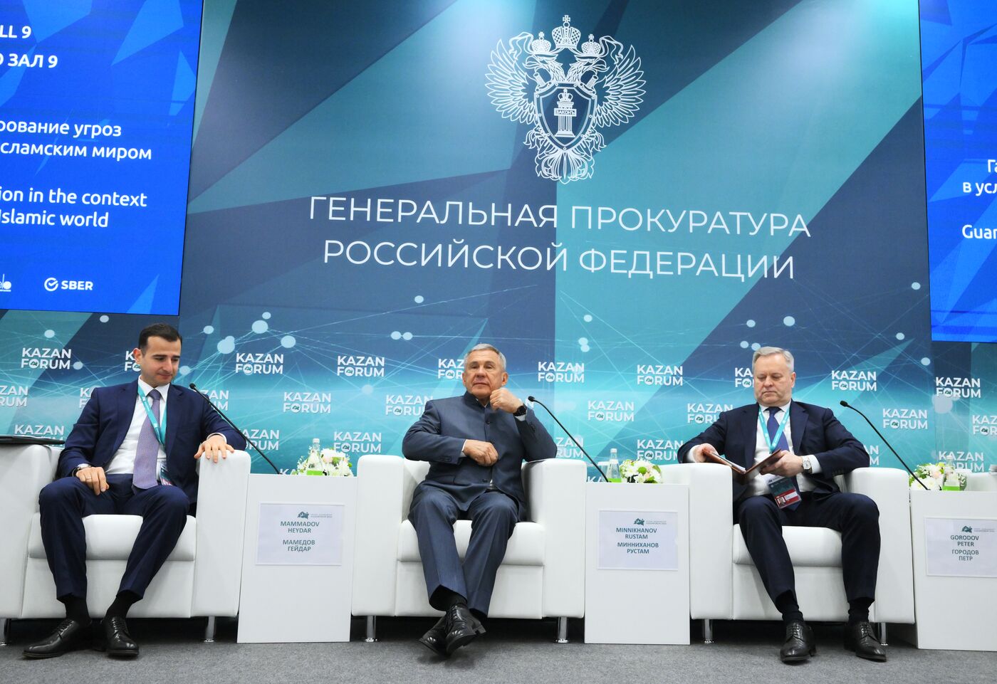 KAZANFORUM 2024. Guarantees of economic security and mitigation of threats in the context of expanding business communications with the Islamic world