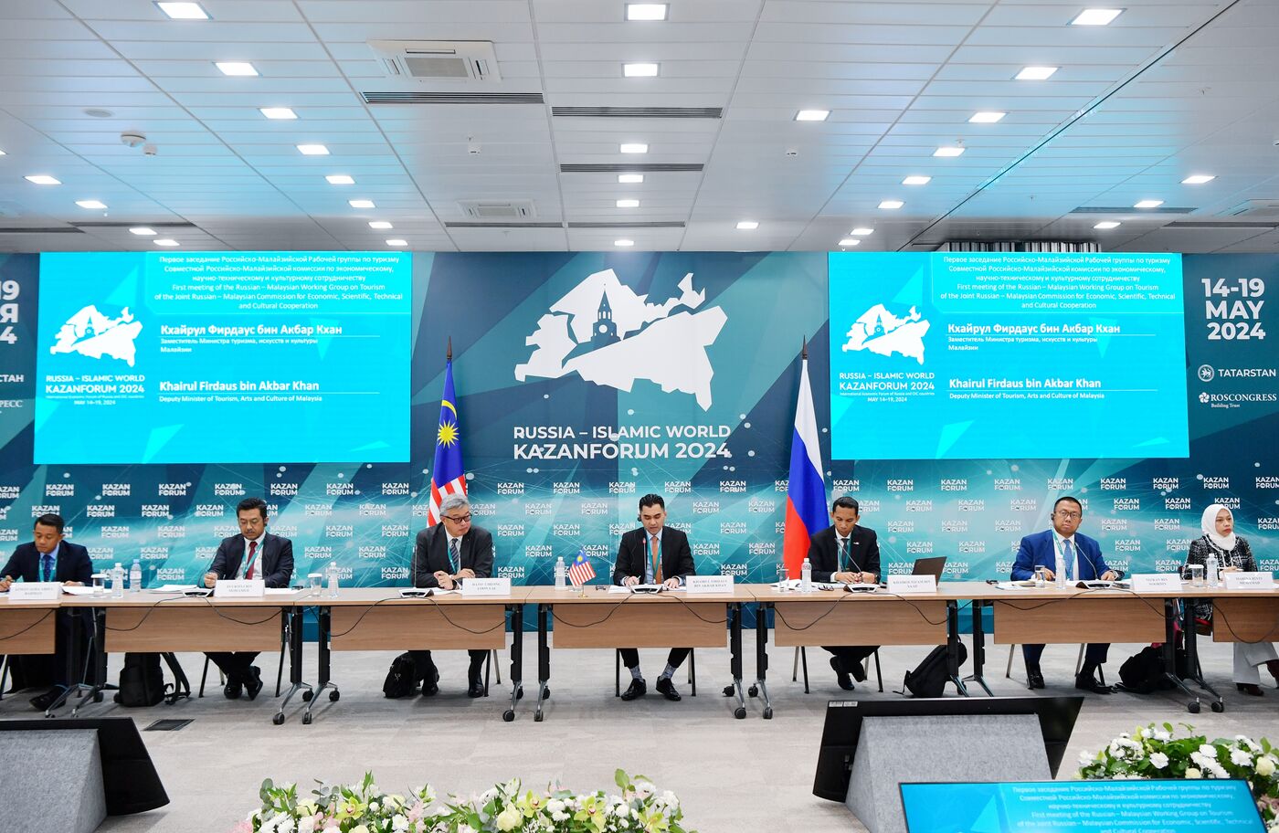 KAZANFORUM 2024. Meeting of the Working Group on Tourism of the Russian-Malaysian Commission on Economic, Scientific, Technical and Cultural Cooperation