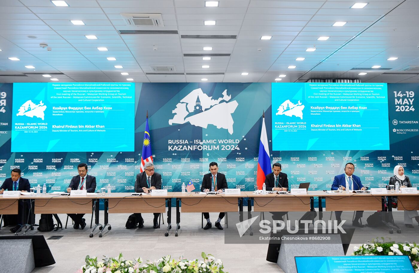 KAZANFORUM 2024. Meeting of the Working Group on Tourism of the Russian-Malaysian Commission on Economic, Scientific, Technical and Cultural Cooperation