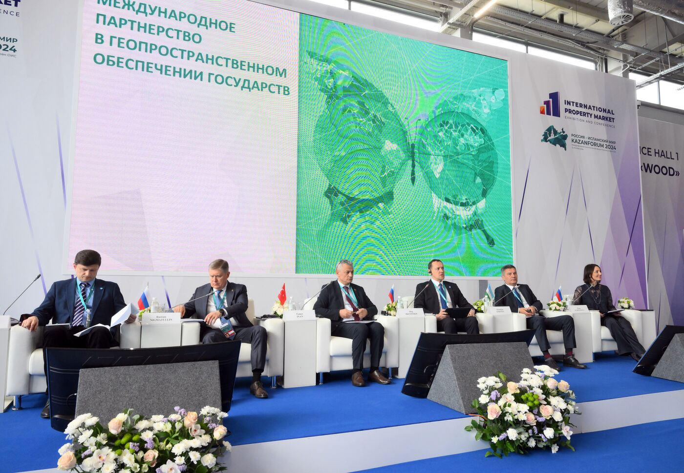 KAZANFORUM 2024. International partnership in geospatial support of states