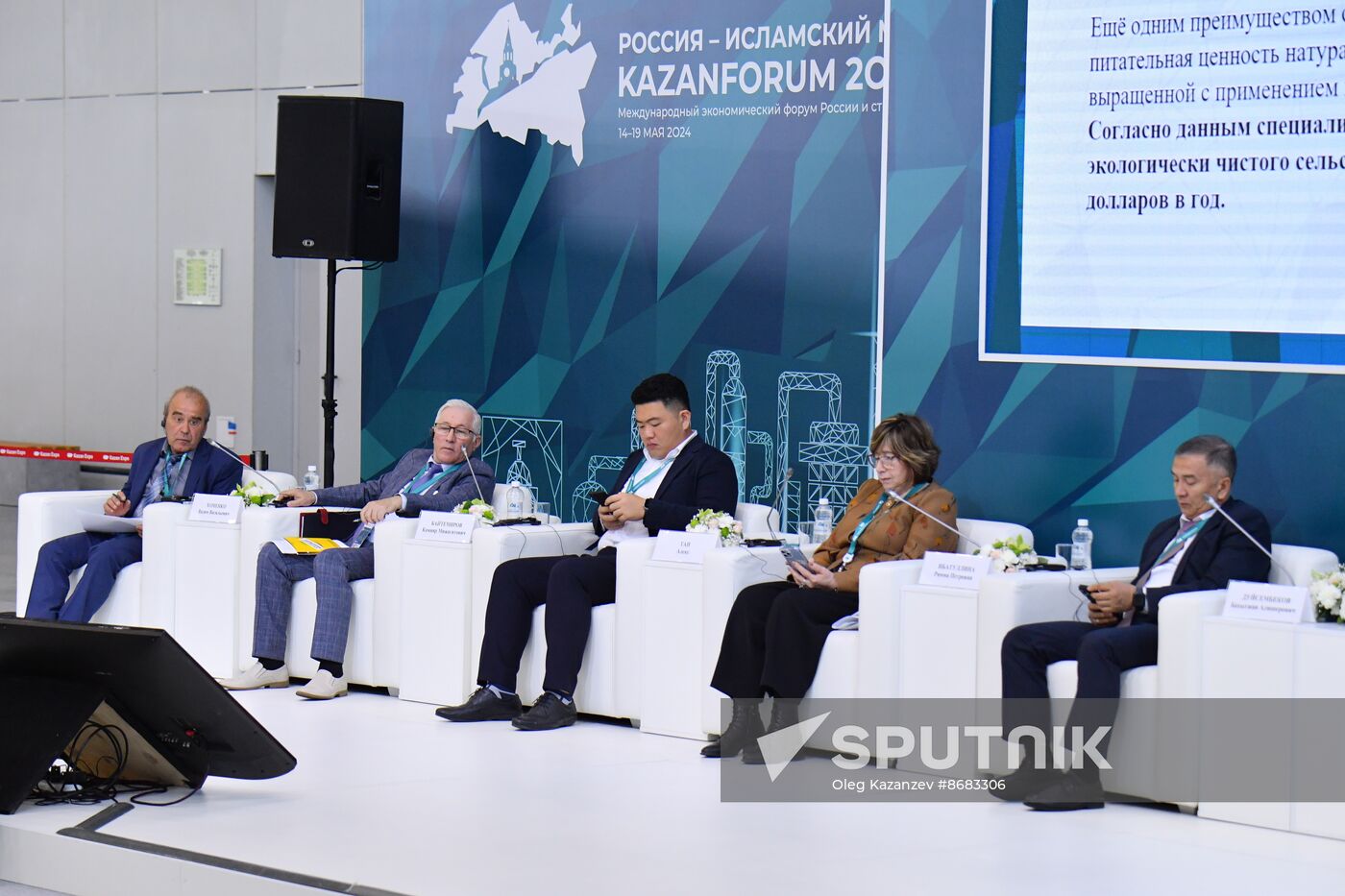 KAZANFORUM 2024. Coordination of the development of organic and halal agricultural production