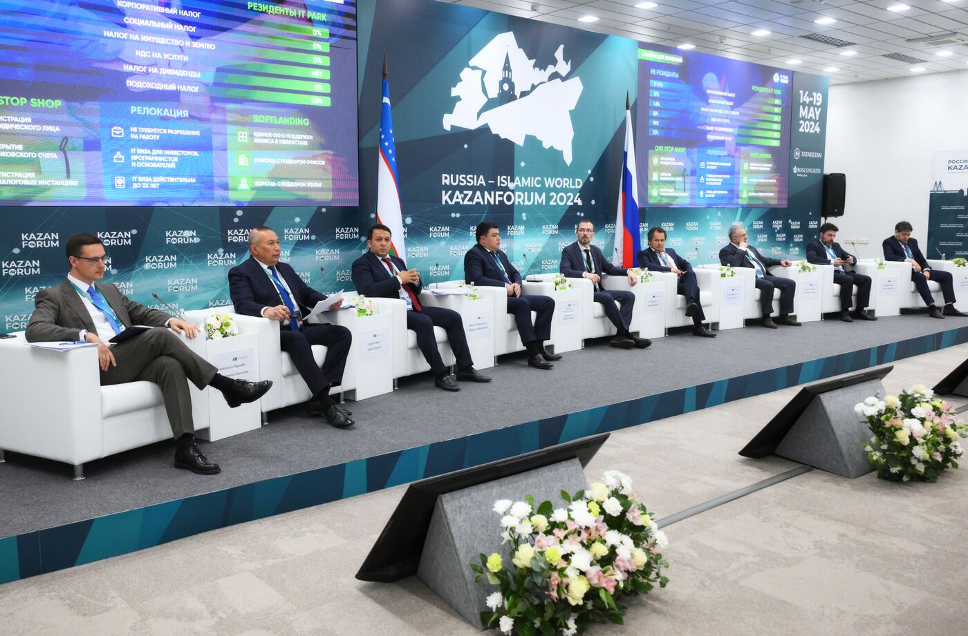 KAZANFORUM 2024. Russia-Uzbekistan industrial dialogue