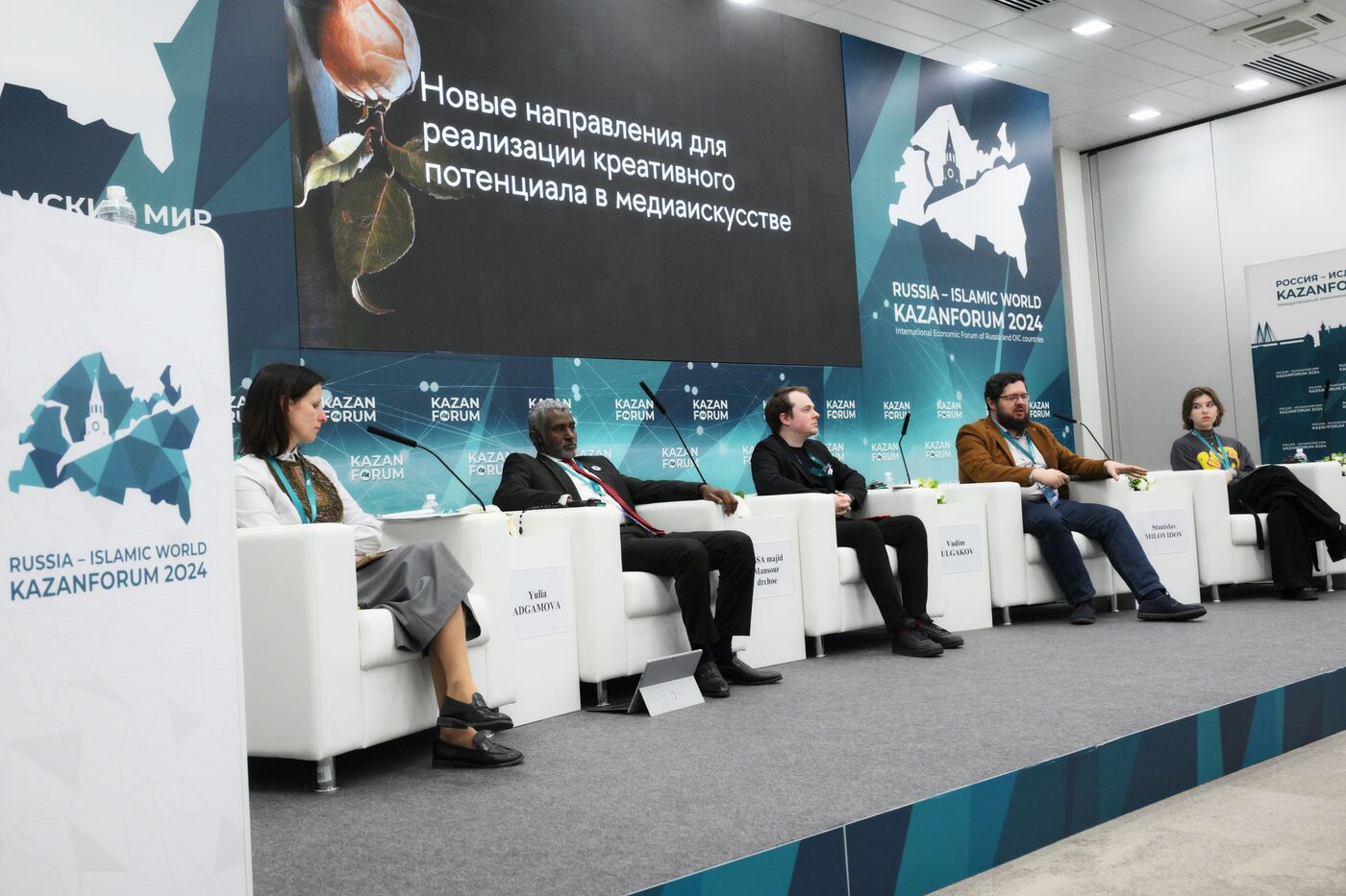 KAZANFORUM 2024. Introduction of artificial intelligence into creative production and education