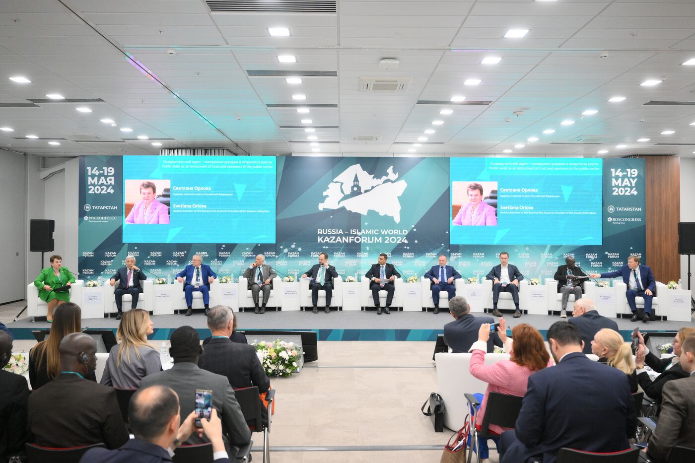 KAZANFORUM 2024. State Audit: An Instrument of Trust and Openness of Authority