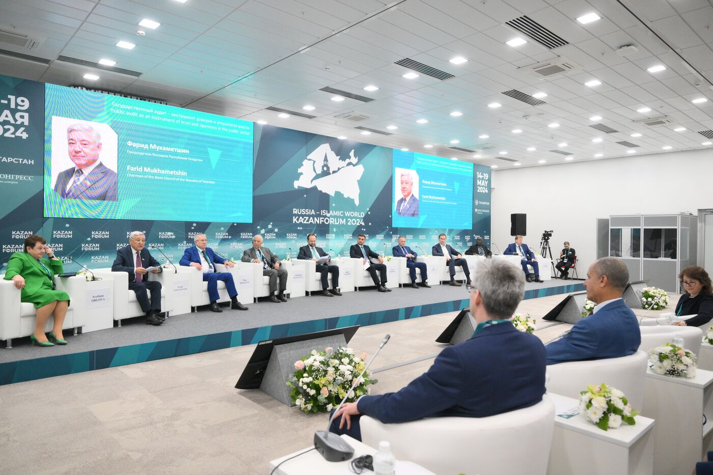 KAZANFORUM 2024. State Audit: An Instrument of Trust and Openness of Authority