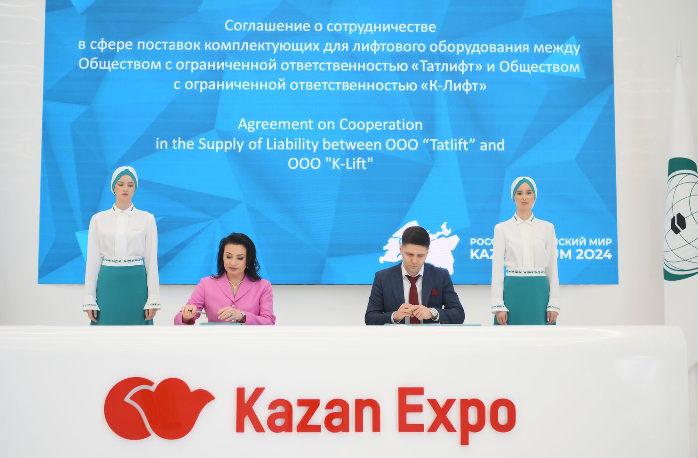 KAZANFORUM 2024. Signing ceremonies