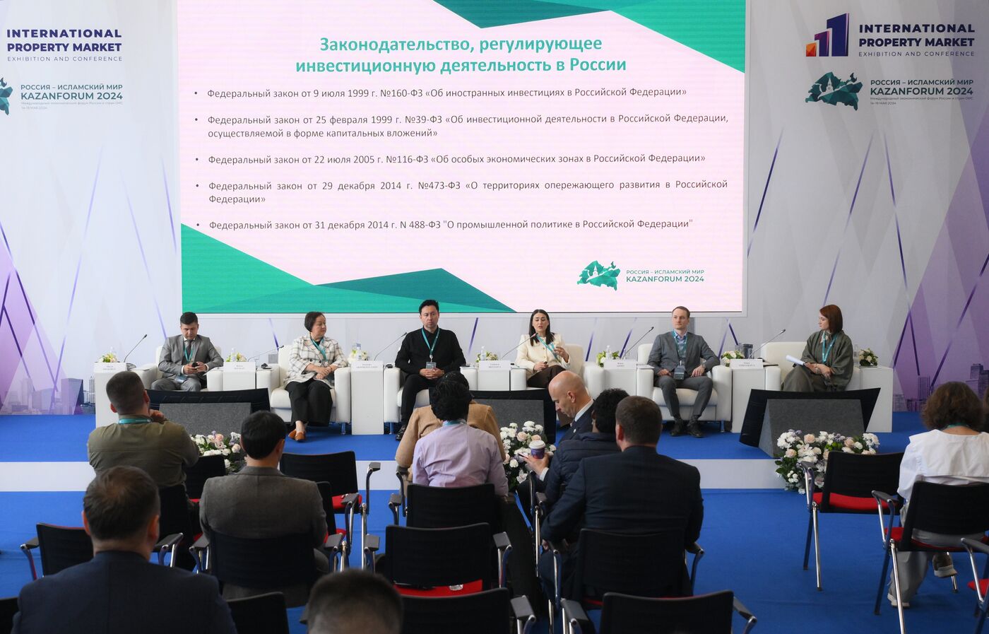 KAZANFORUM 2024. Investing in Commercial Property