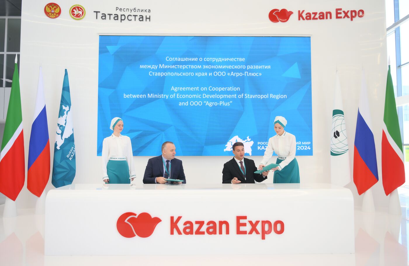 KAZANFORUM 2024. Signing ceremonies