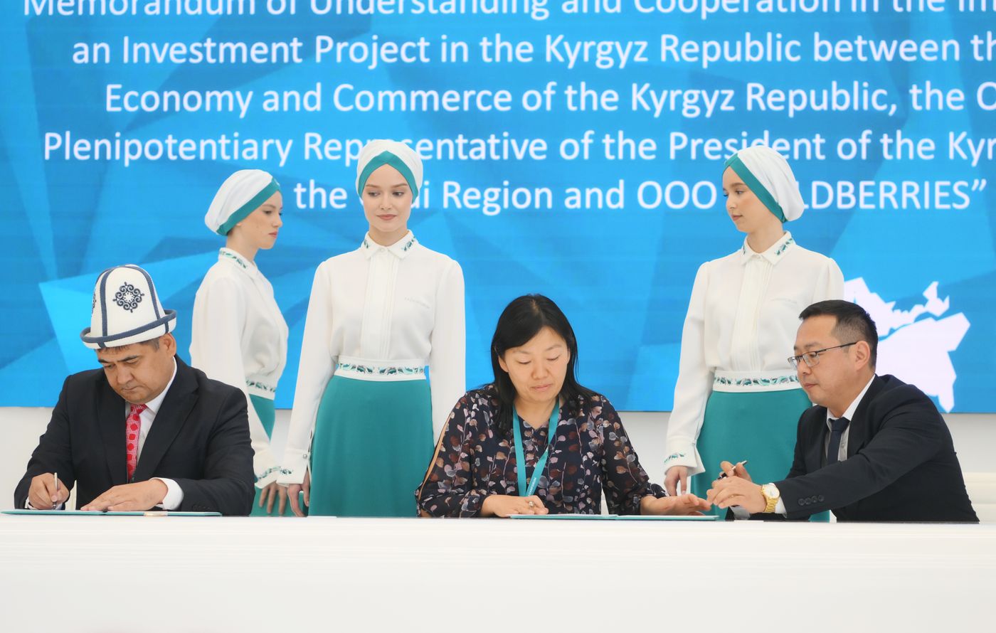 KAZANFORUM 2024. Signing ceremonies