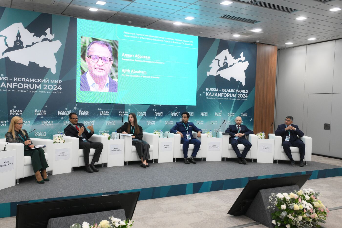 KAZANFORUM 2024. Implementation of partner educational projects in Russia and the OIC countries