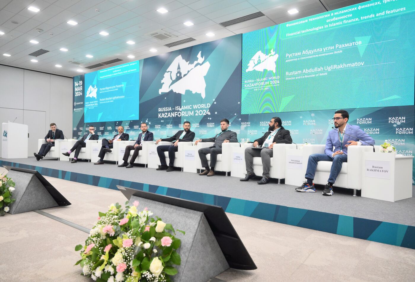 KAZANFORUM 2024. Financial technologies in Islamic Finance(Russian Islamic Institute)