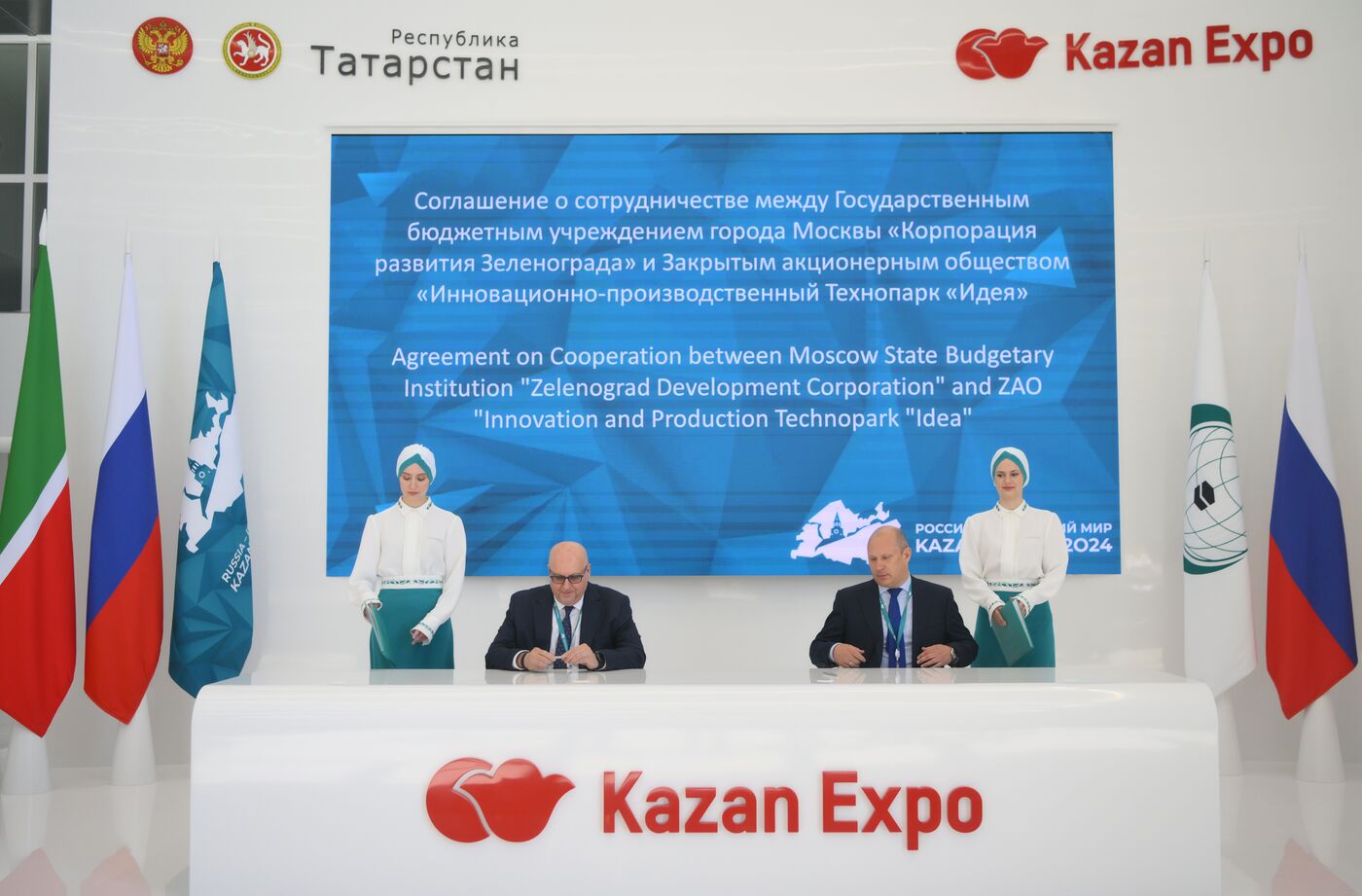 KAZANFORUM 2024. Signing ceremonies