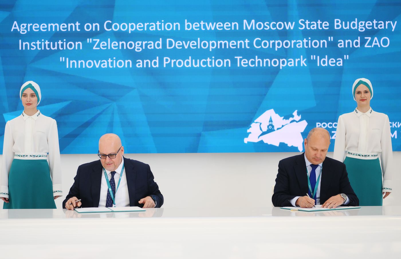 KAZANFORUM 2024. Signing ceremonies