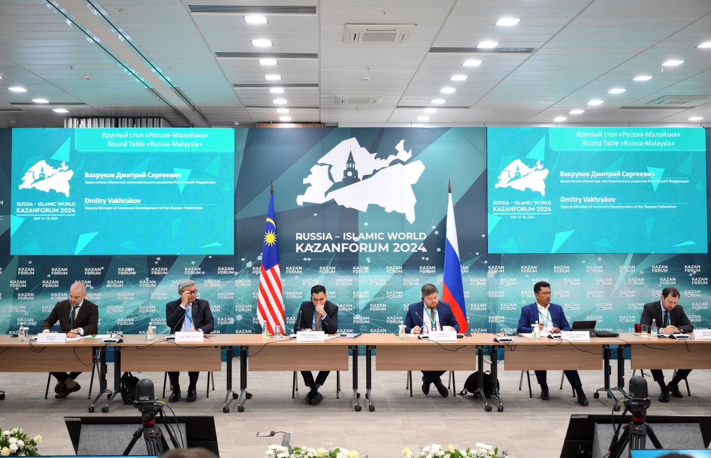 KAZANFORUM 2024. Round table: Russia-Malaysia. Economic aspects of interregional development