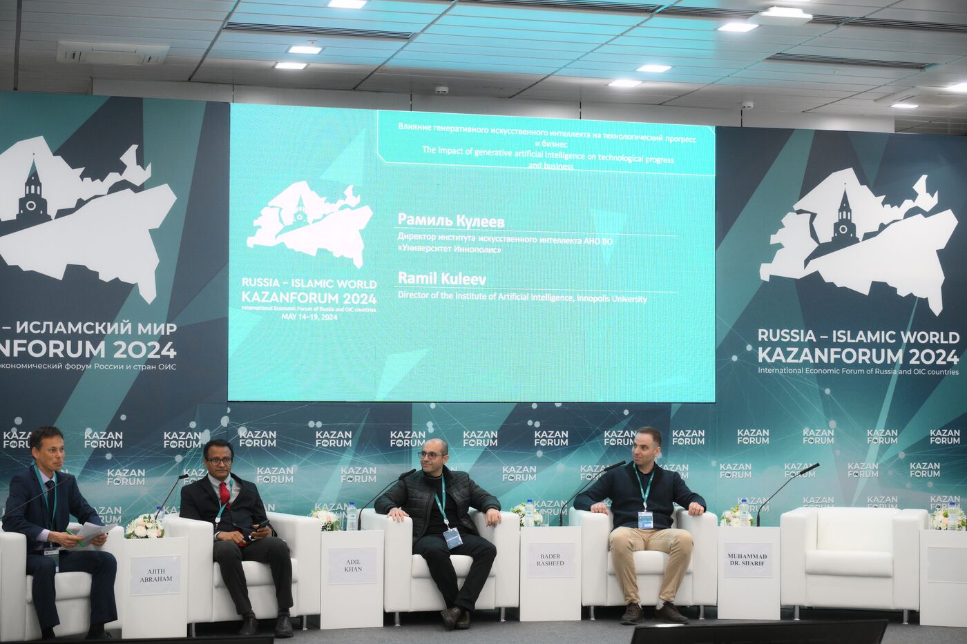 KAZANFORUM 2024. Impact of generative artificial Intelligence on technological progress and business