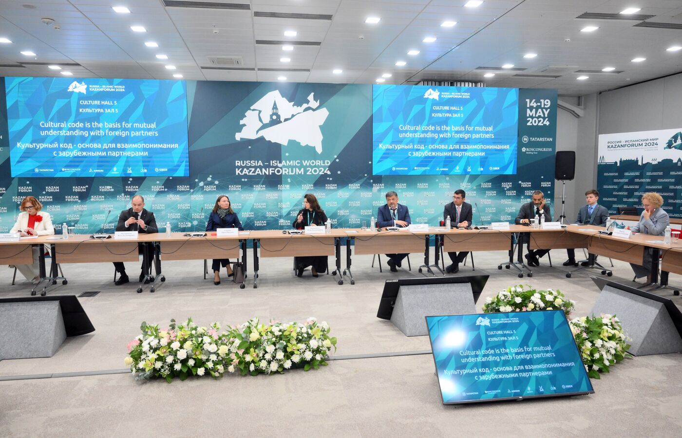 KAZANFORUM 2024. Cultural code as basis for mutual understanding with foreign partners