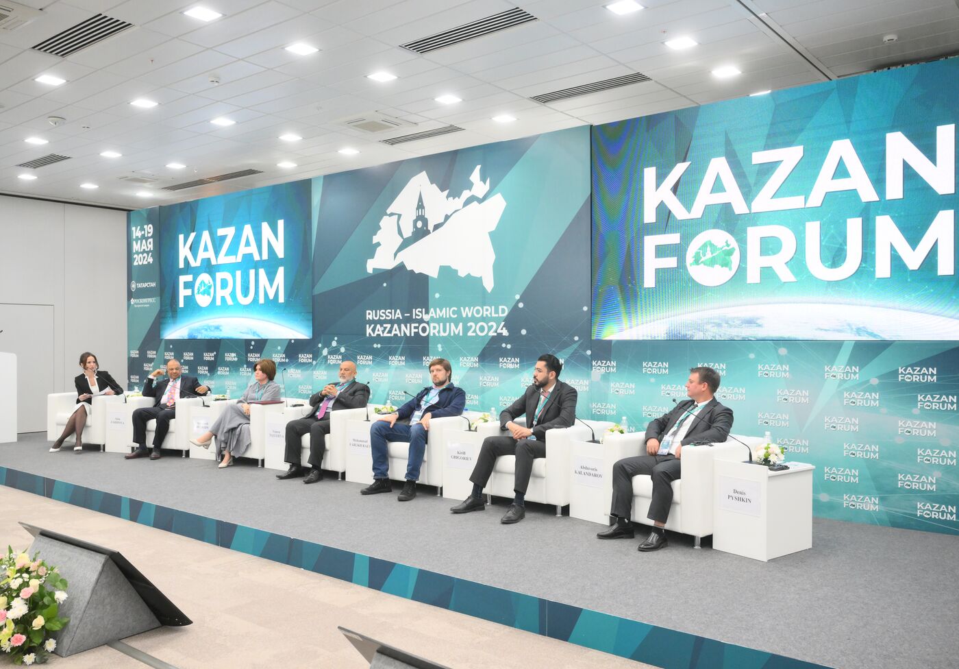 KAZANFORUM 2024. Islamic Neobank: world practice