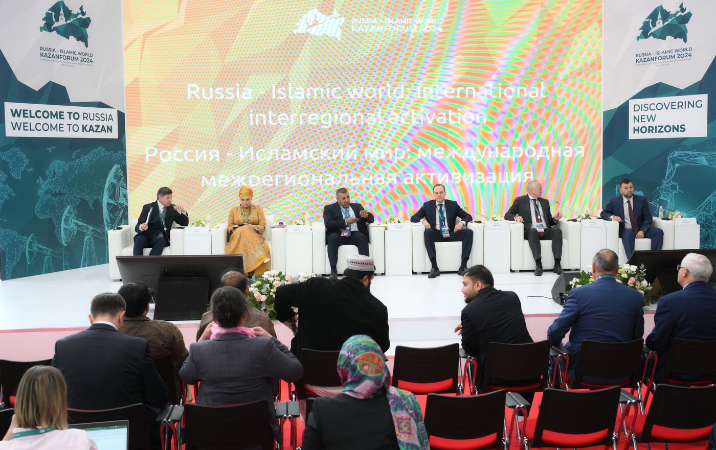 KAZANFORUM 2024. Russia – Islamic World: International Interregional Activation