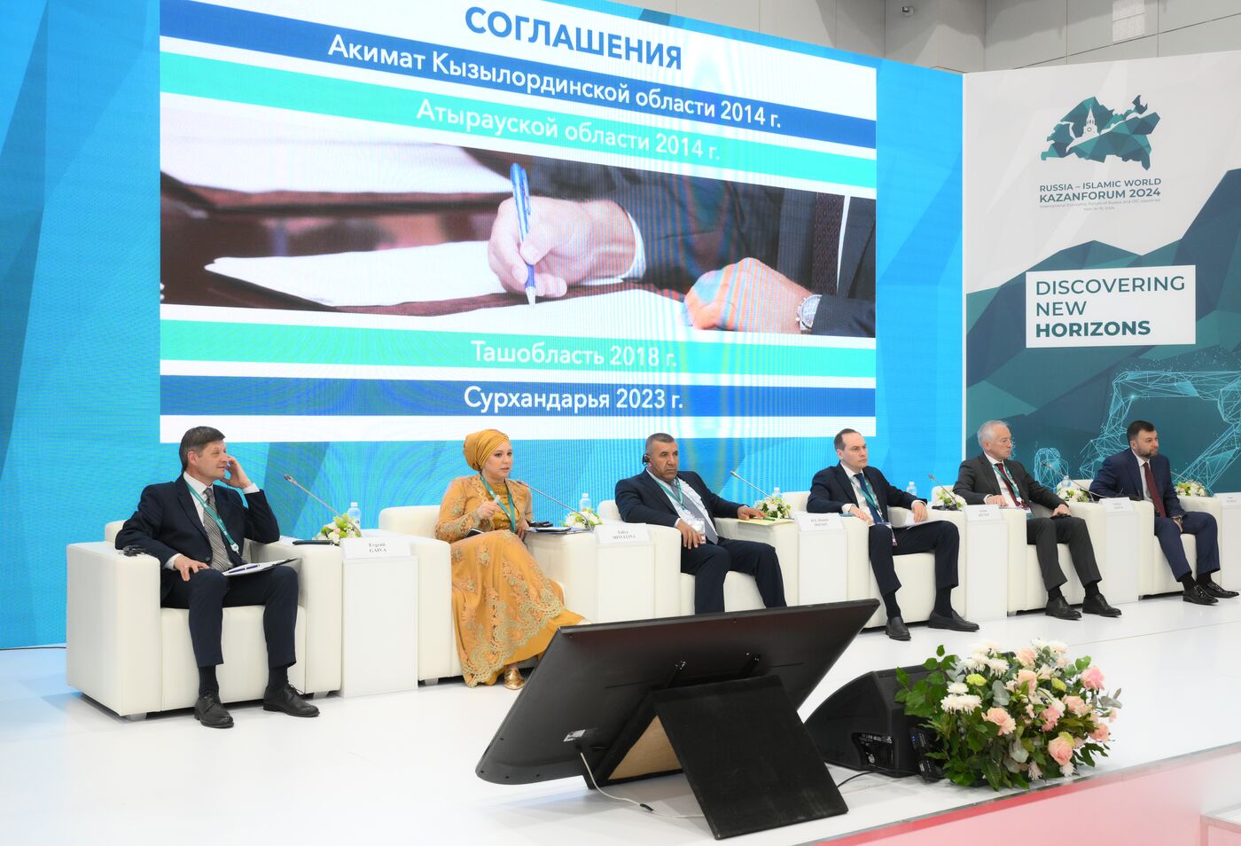 KAZANFORUM 2024. Russia – Islamic World: International Interregional Activation