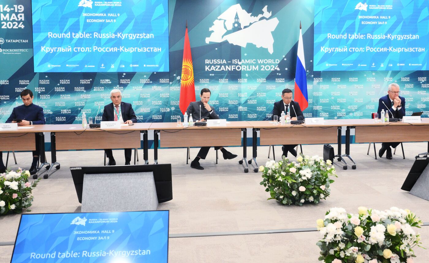 KAZANFORUM 2024. Round Table Russia-Kyrgyzstan