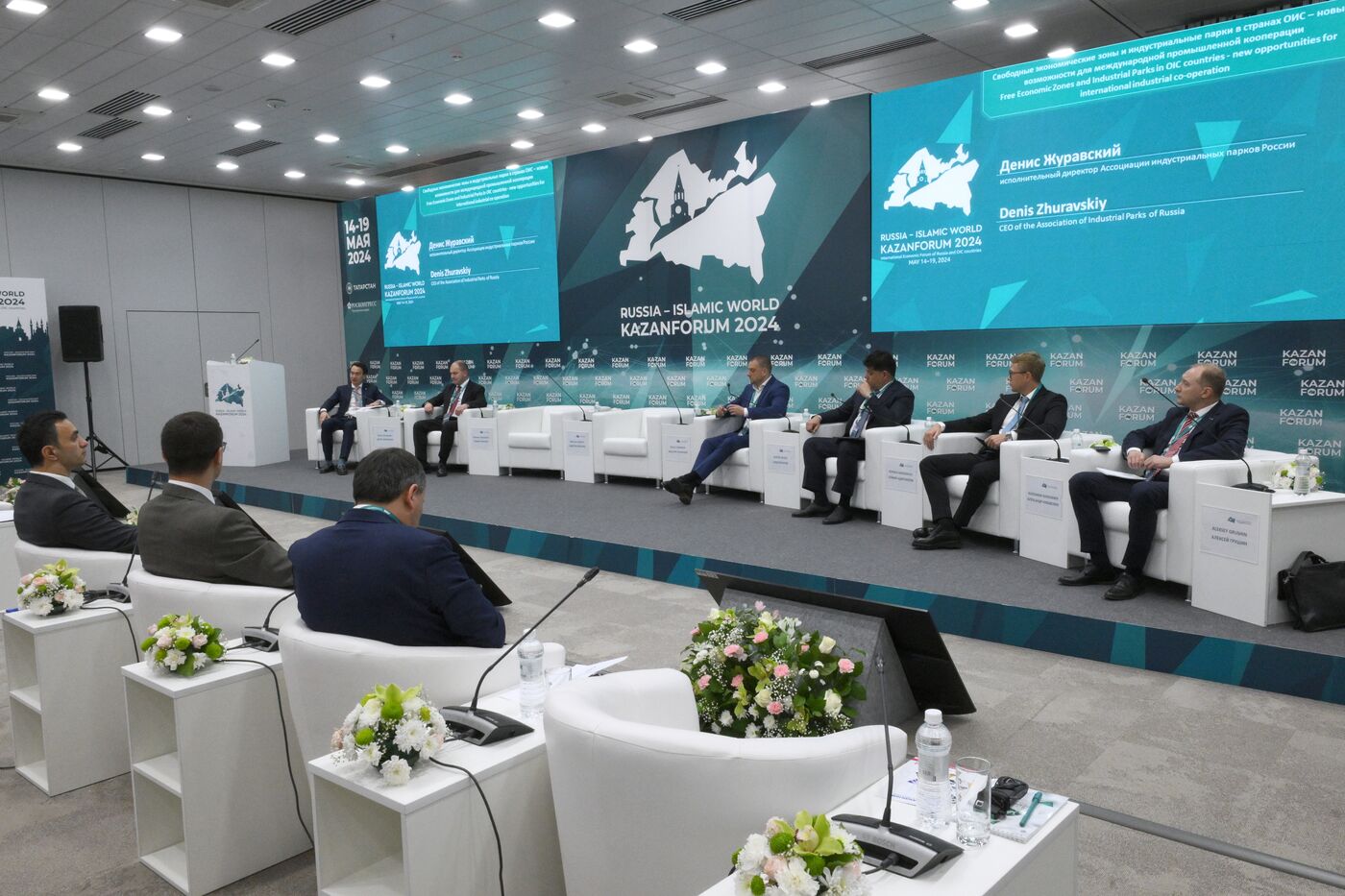 KAZANFORUM 2024. Free economic zones and industrial parks in OIC countries - New opportunities for international industrial cooperation