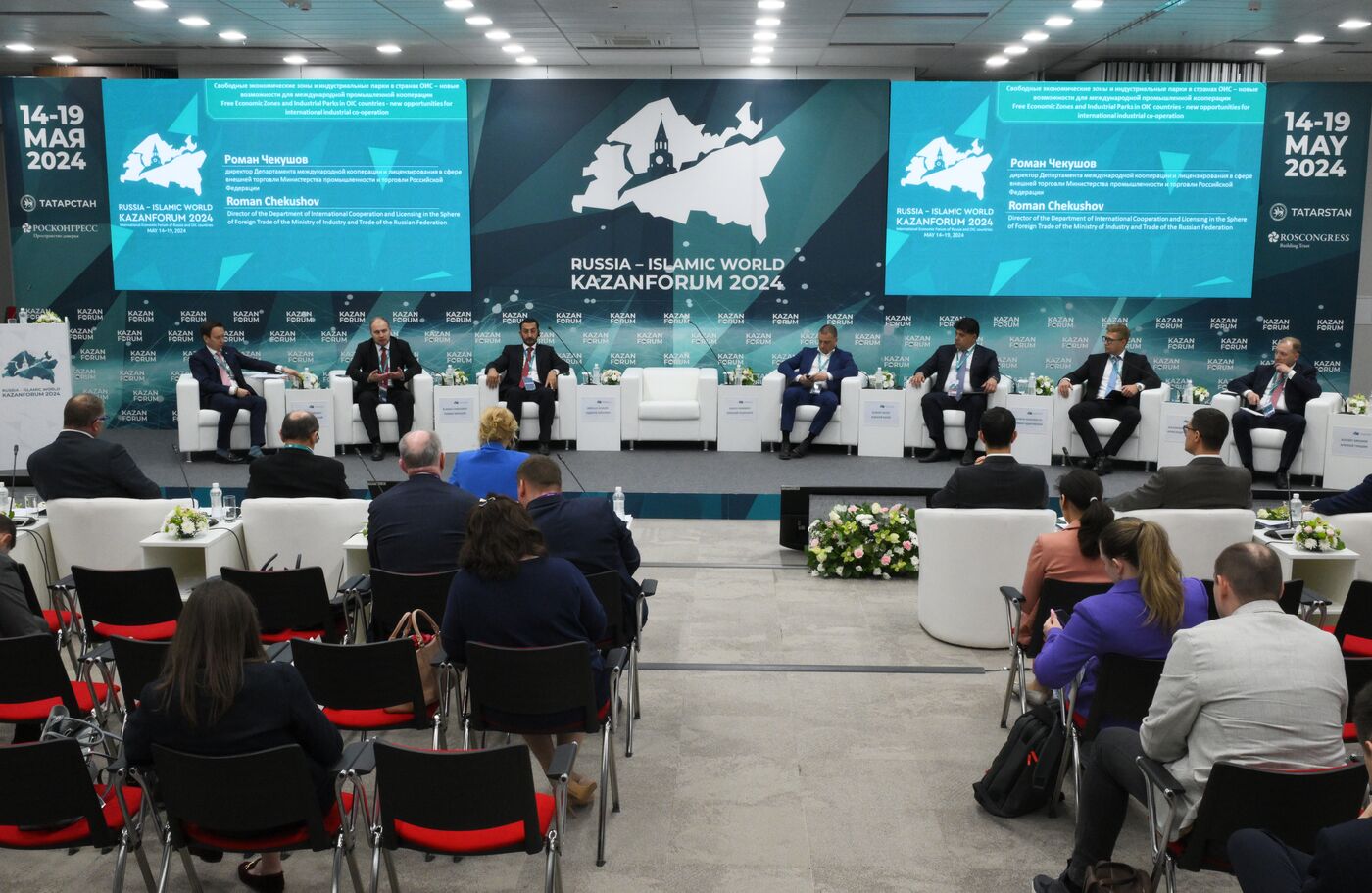 KAZANFORUM 2024. Free economic zones and industrial parks in OIC countries - New opportunities for international industrial cooperation