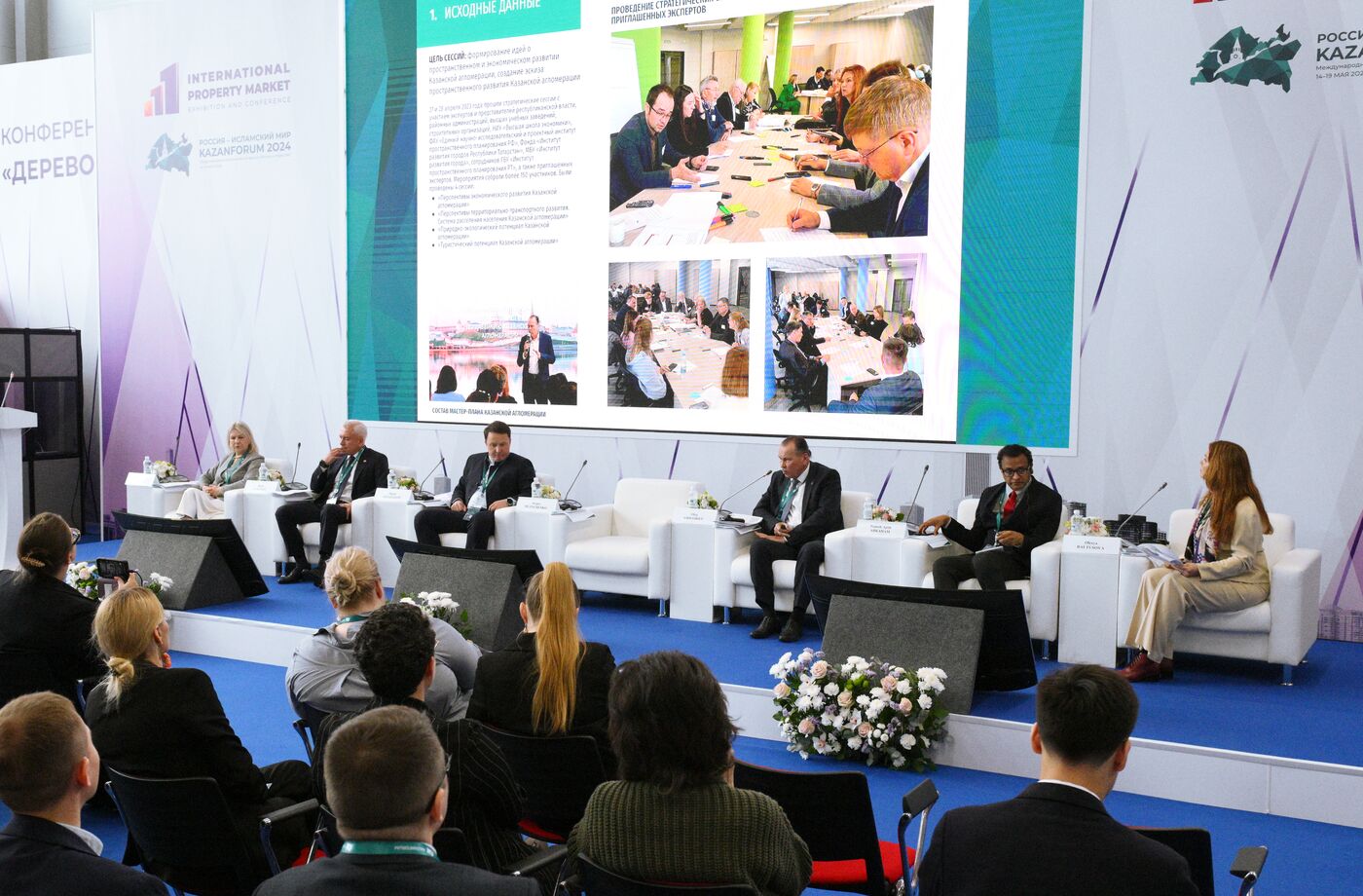 KAZANFORUM 2024. Challenges and opportunities of urban agglomerations in the 21st century