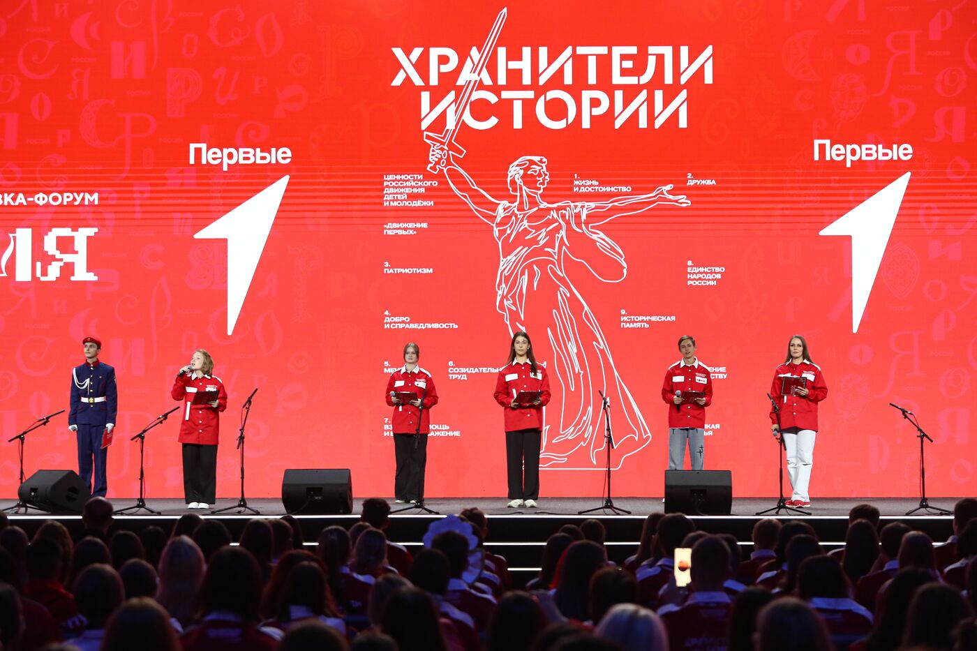 RUSSIA EXPO. Closing ceremony of the 2nd Keepers of History Russian Congress