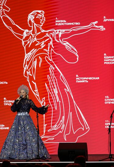 RUSSIA EXPO. Closing ceremony of the 2nd Keepers of History Russian Congress