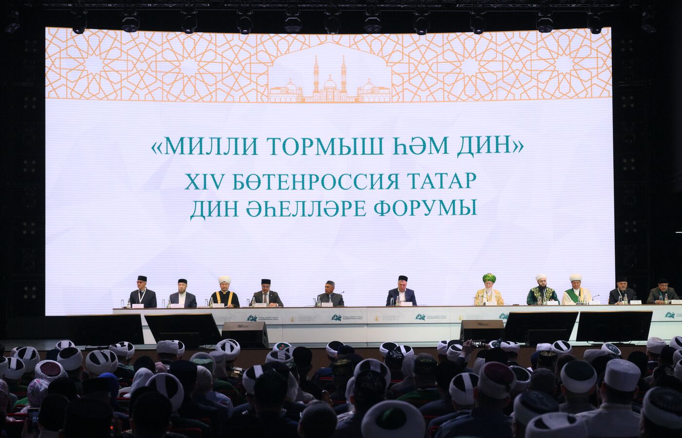 KAZANFORUM 2024. International Forum of Religious Figures