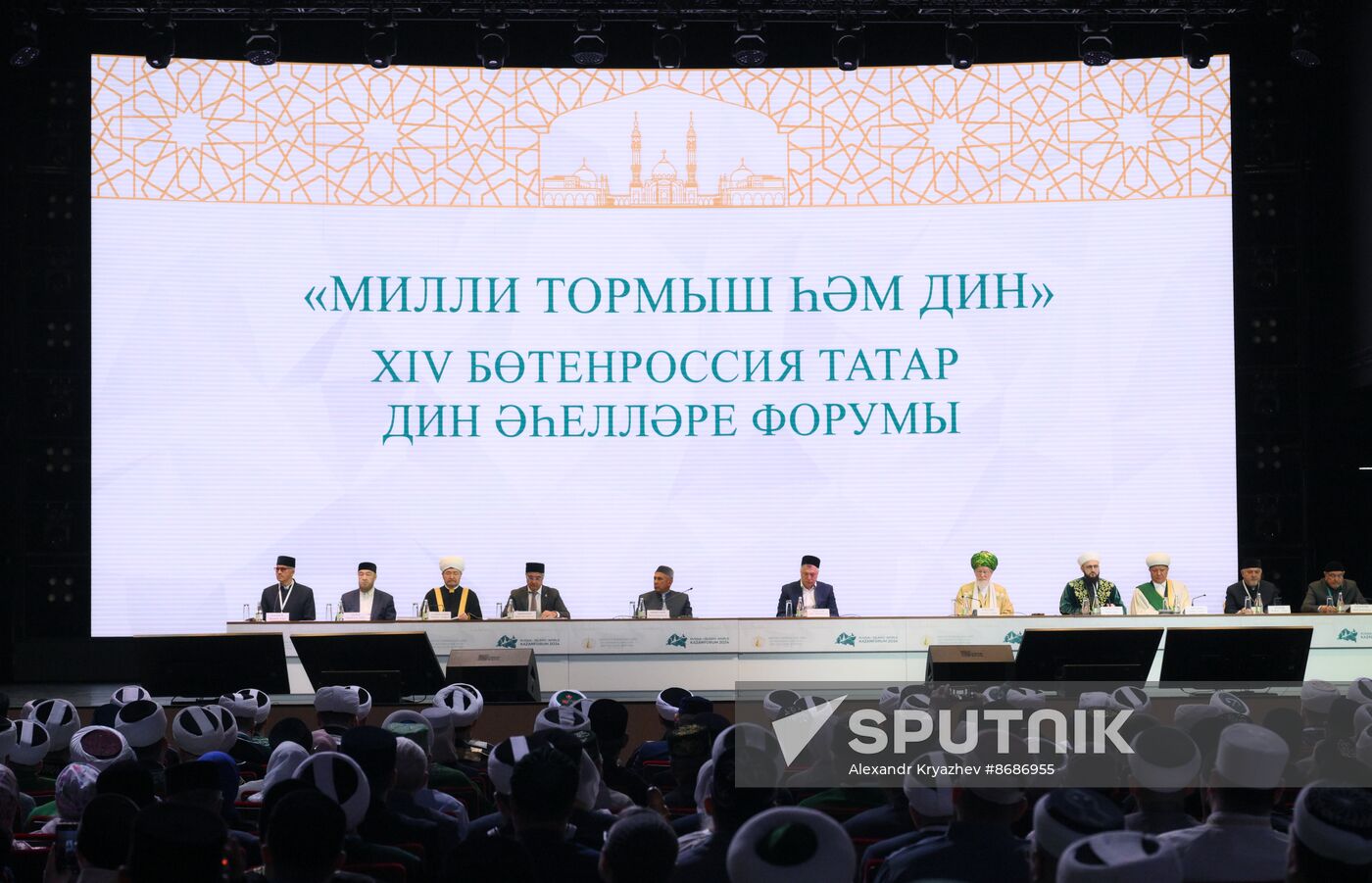 KAZANFORUM 2024. International Forum of Religious Figures