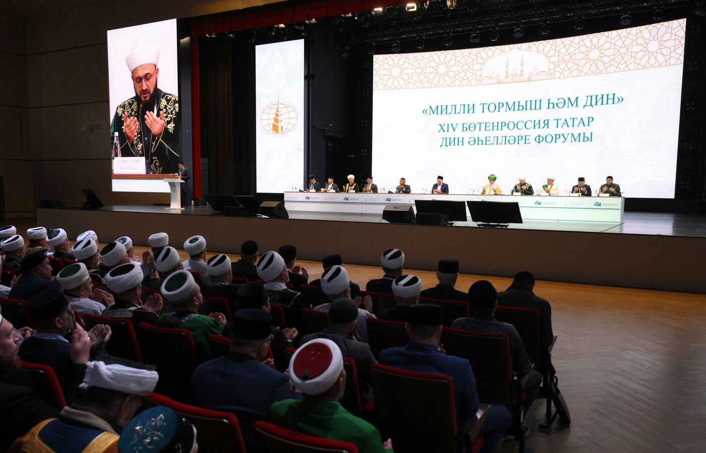 KAZANFORUM 2024. International Forum of Religious Figures