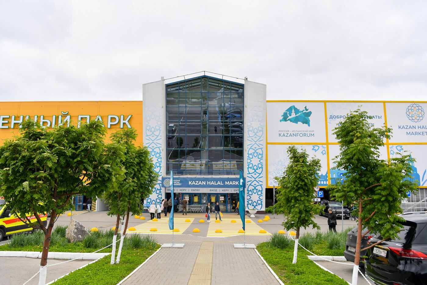 KAZANFORUM 2024. Kazan Halal Market international trade expo