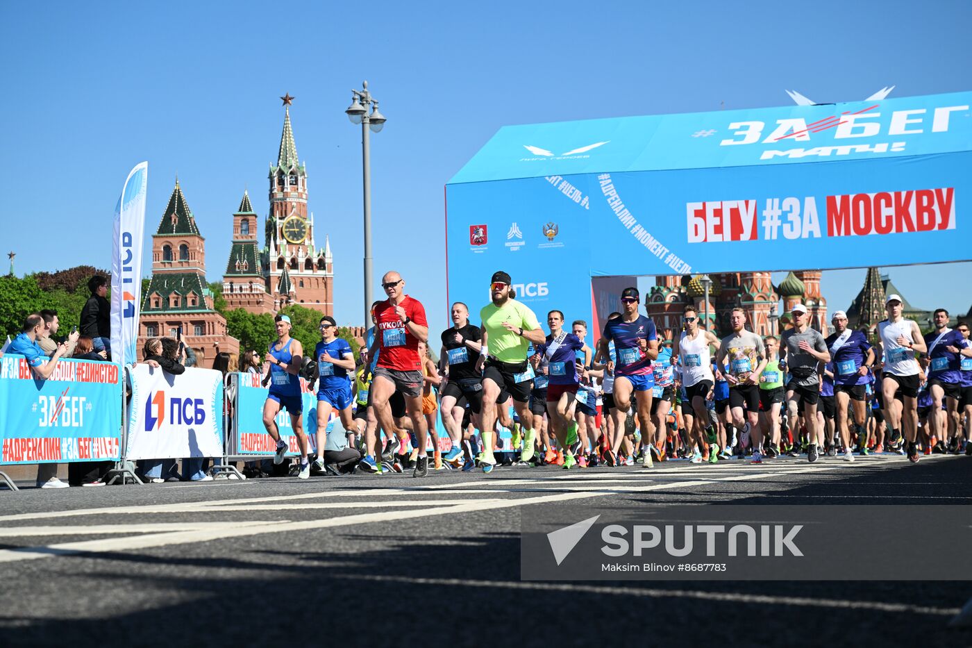 Russia Half Marathon