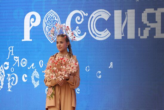 RUSSIA EXPO. Opening of Future in Flowers Festival