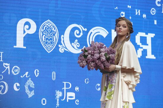 RUSSIA EXPO. Opening of Future in Flowers Festival