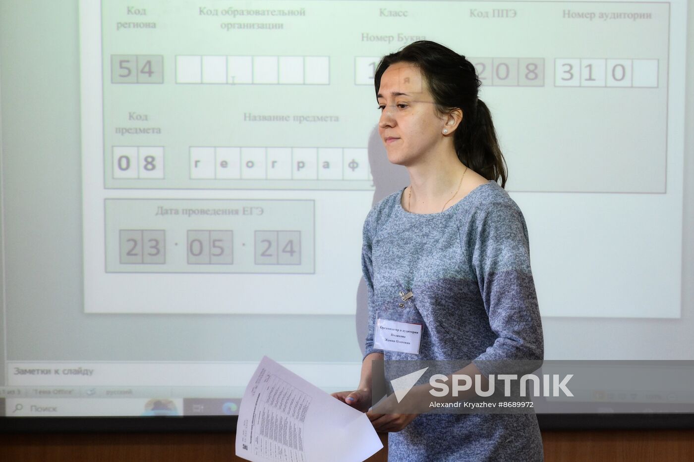 Russia Education Unified State Exam