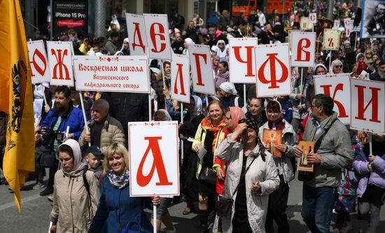 Russia Religion Slavic Writing Day