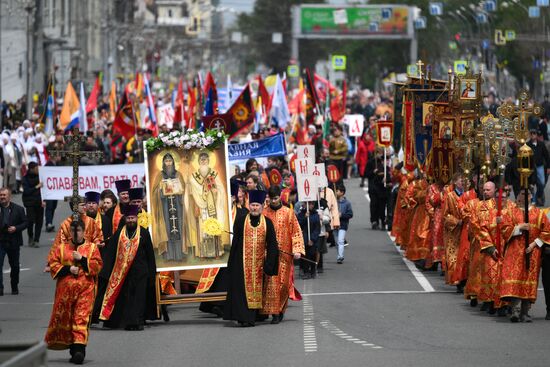 Russia Religion Slavic Writing Day