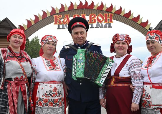Russia Karavon Folk Holiday