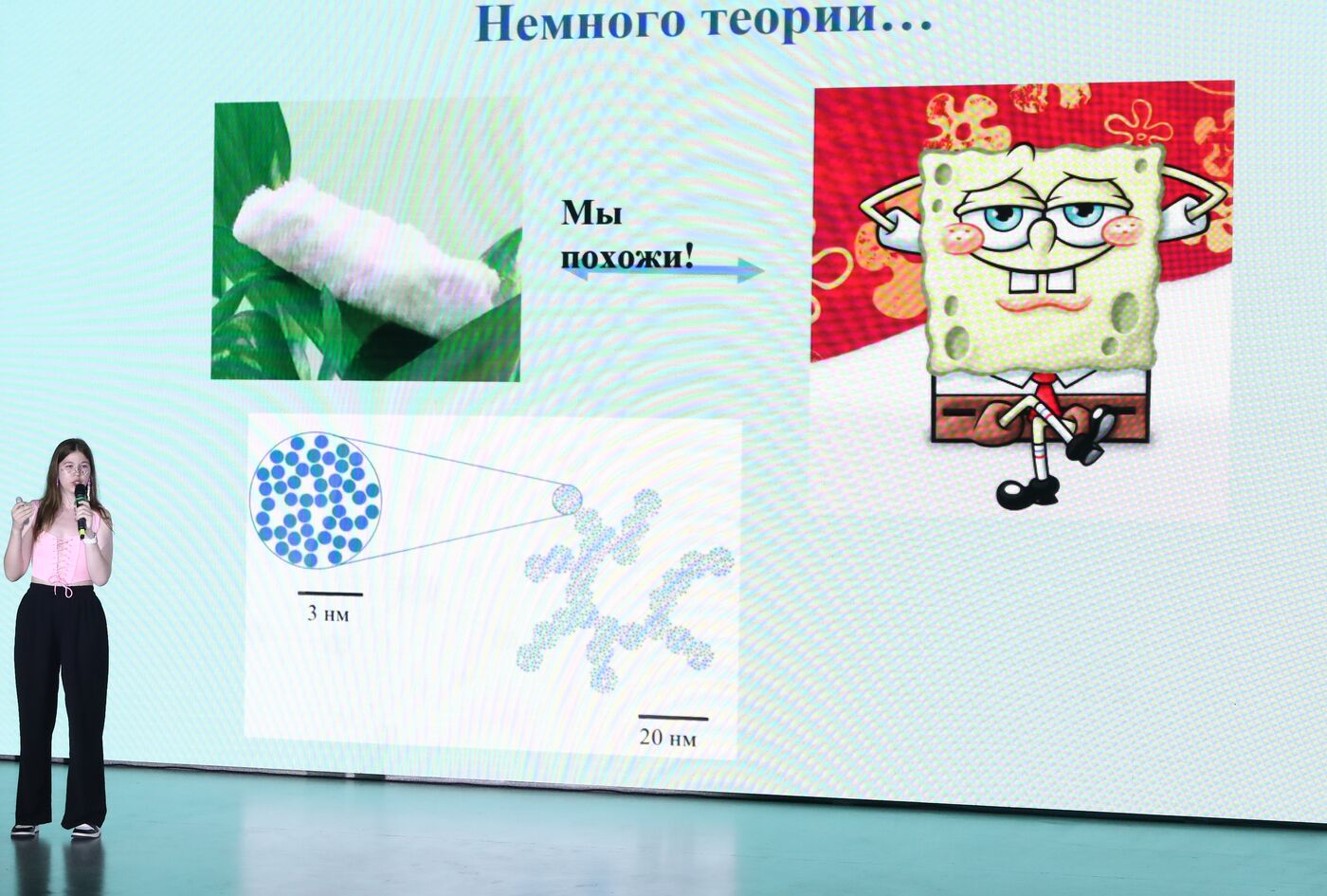 Russia EXPO. Science Slam Chemistry of Future