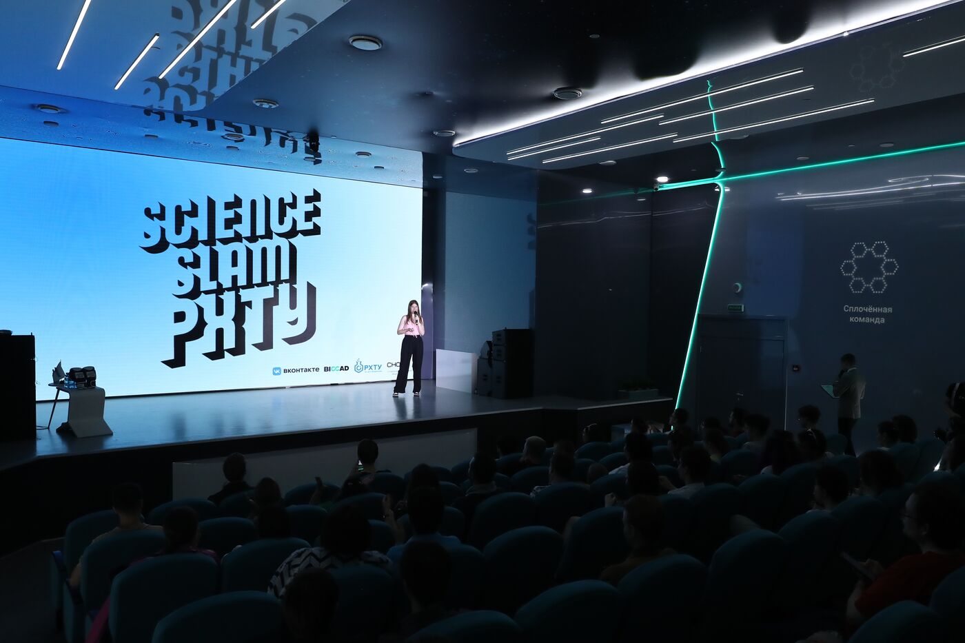 Russia EXPO. Science Slam Chemistry of Future