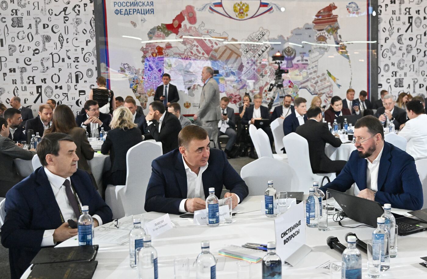 RUSSIA EXPO. Seminar meeting of State Council members