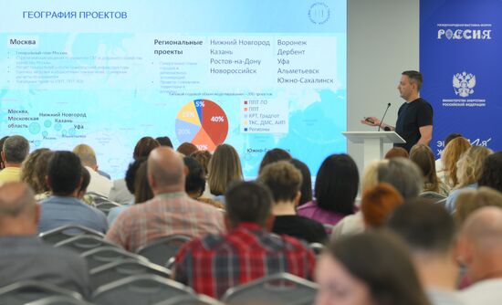 RUSSIA EXPO. Space of the Future: General Plans and Development education intensive class