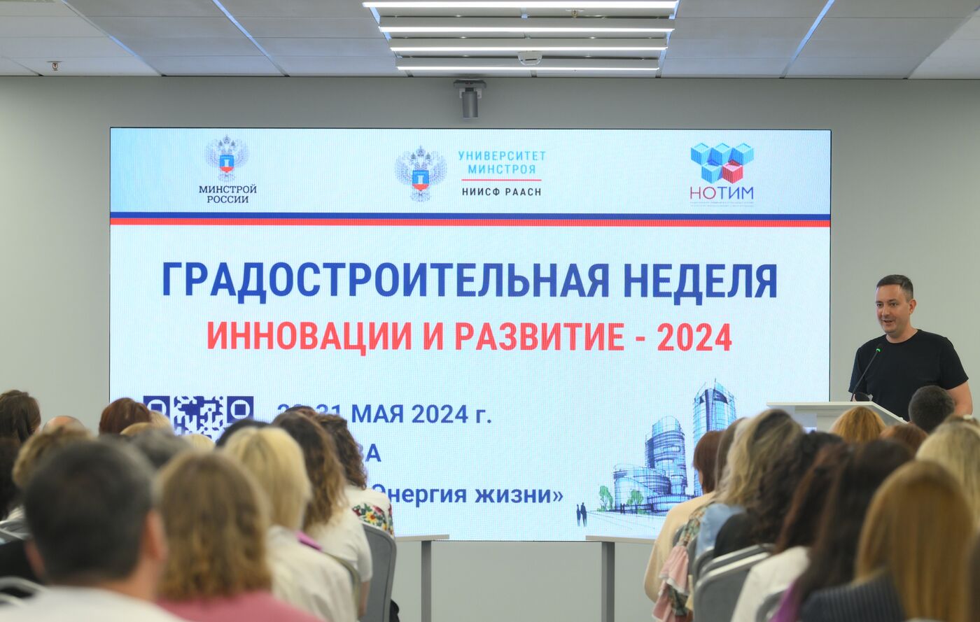 RUSSIA EXPO. Space of the Future: General Plans and Development education intensive class