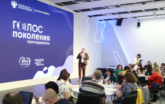 RUSSIA EXPO. Start of the Voice of a Generation. Teachers educational program's Moscow season second module